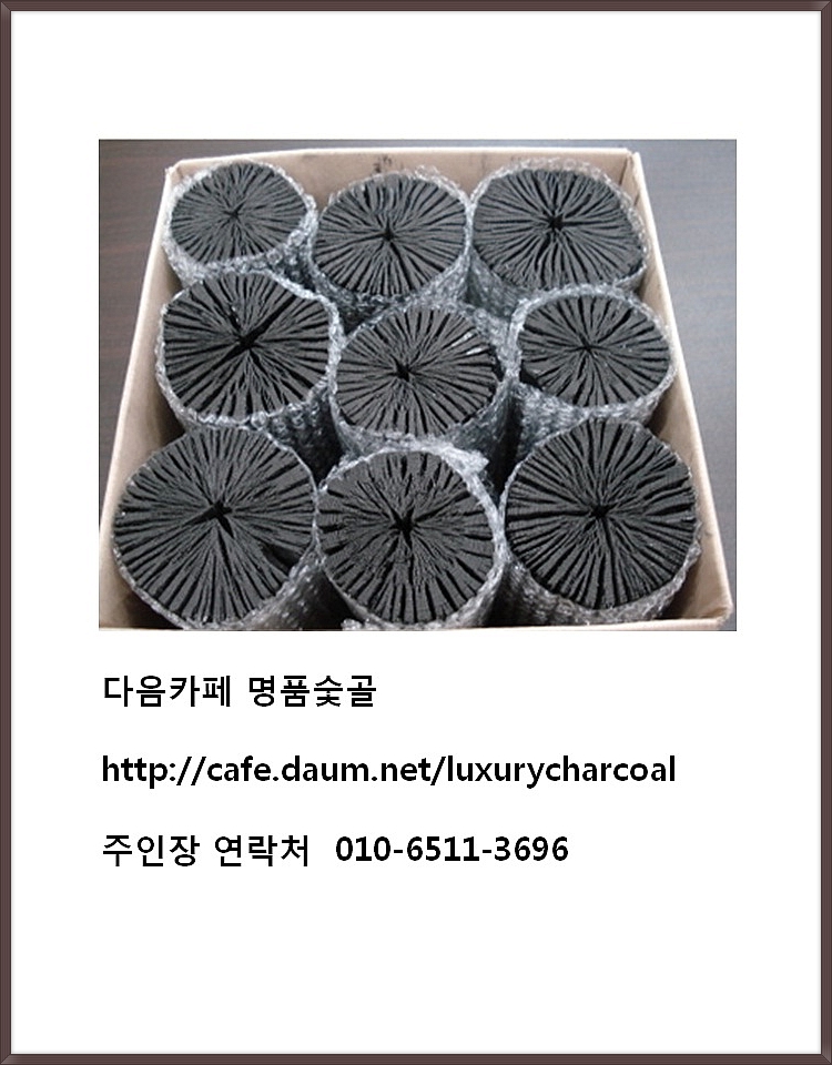 명품참숯 이미지