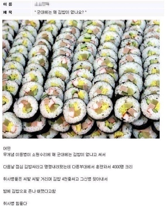 제대김밥 이미지