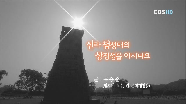 신라첨성대 이미지