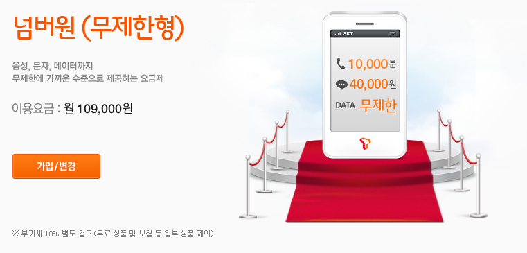 넘버원텔레콤 이미지