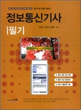 세화통신 이미지