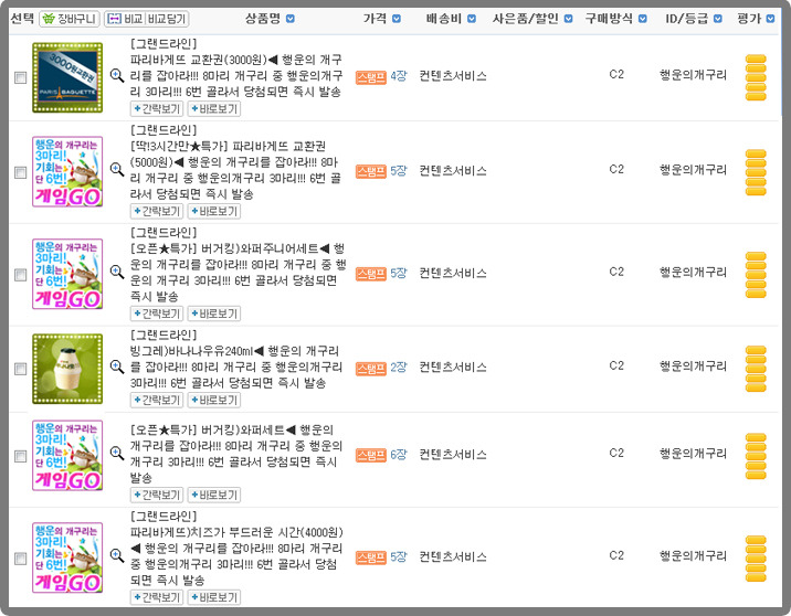 행운주유소 이미지