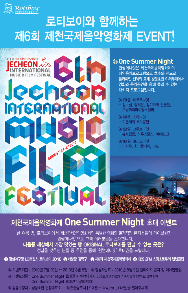 로티보이 이미지