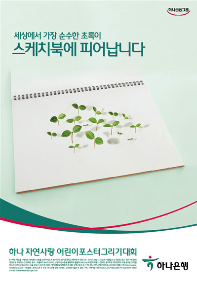 자연사랑 이미지