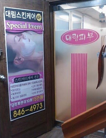로뎀스킨케어 이미지