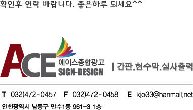 에이스현수막 이미지