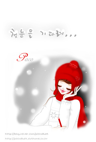 파코 이미지
