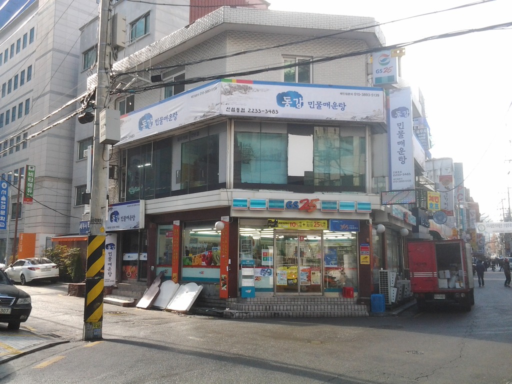 동강민물매운탕 이미지