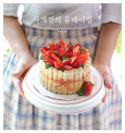 베이킹수 이미지