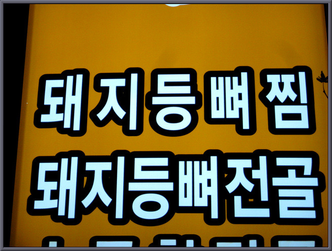 대왕가든 이미지