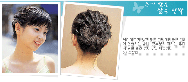 예쁜머리만들기 이미지
