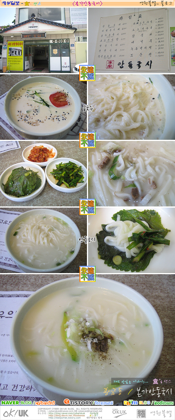 본가칼국수 이미지