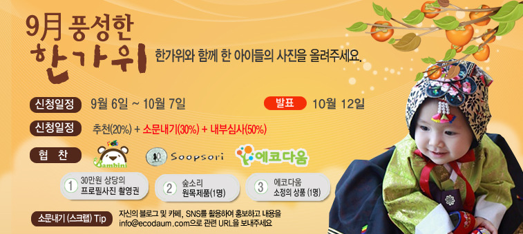 에코다움 이미지