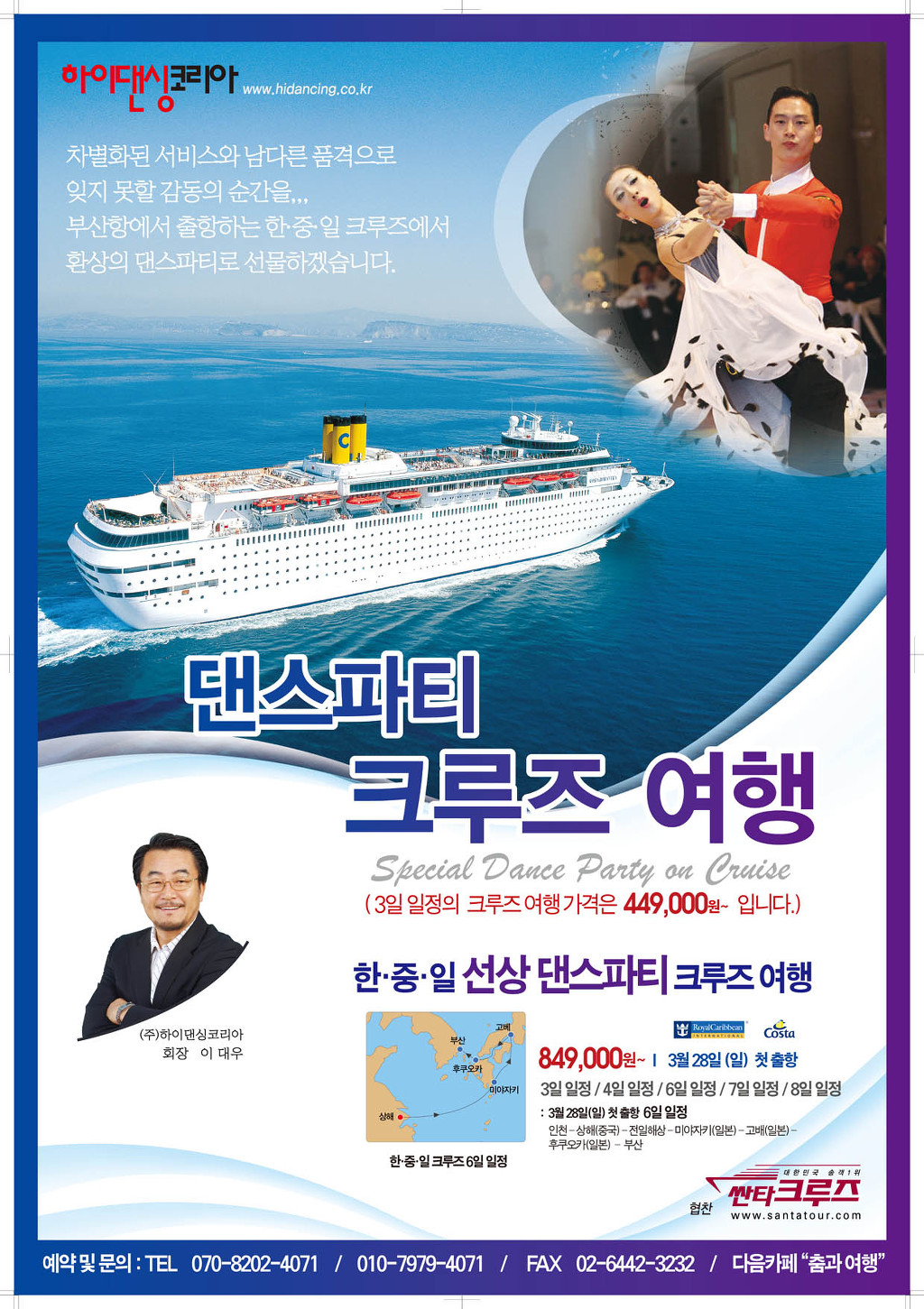 (주)하이크루즈 이미지