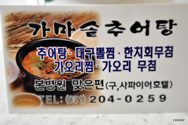 오거리추어탕 이미지