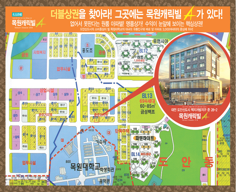 도안신도시3 이미지