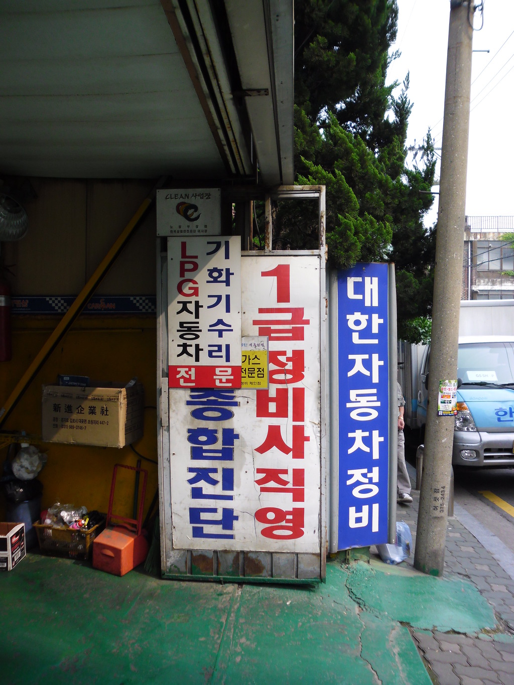 이서카센타 이미지