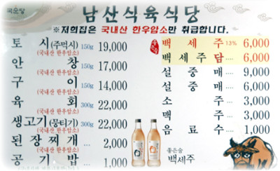 남산식육 이미지