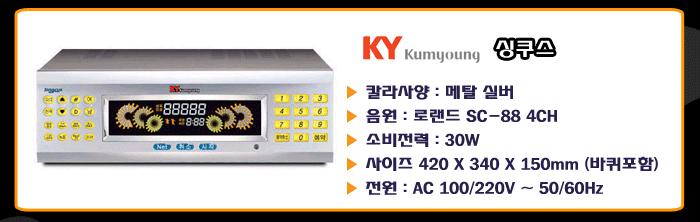 싱쿠스 이미지