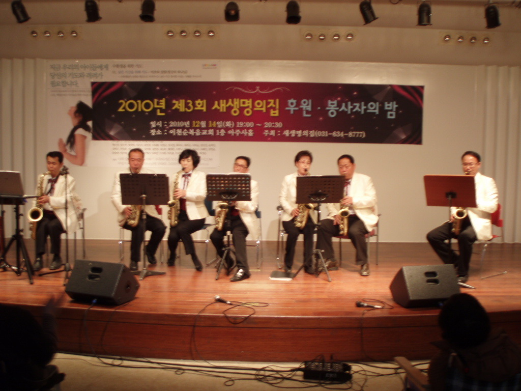 패밀리섹소폰 이미지