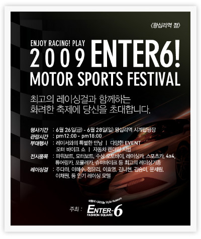ENTER-6 이미지
