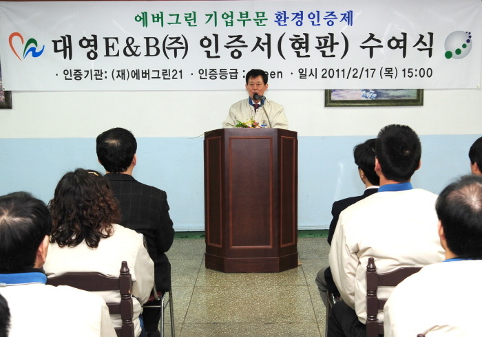 (주)대영환경 이미지