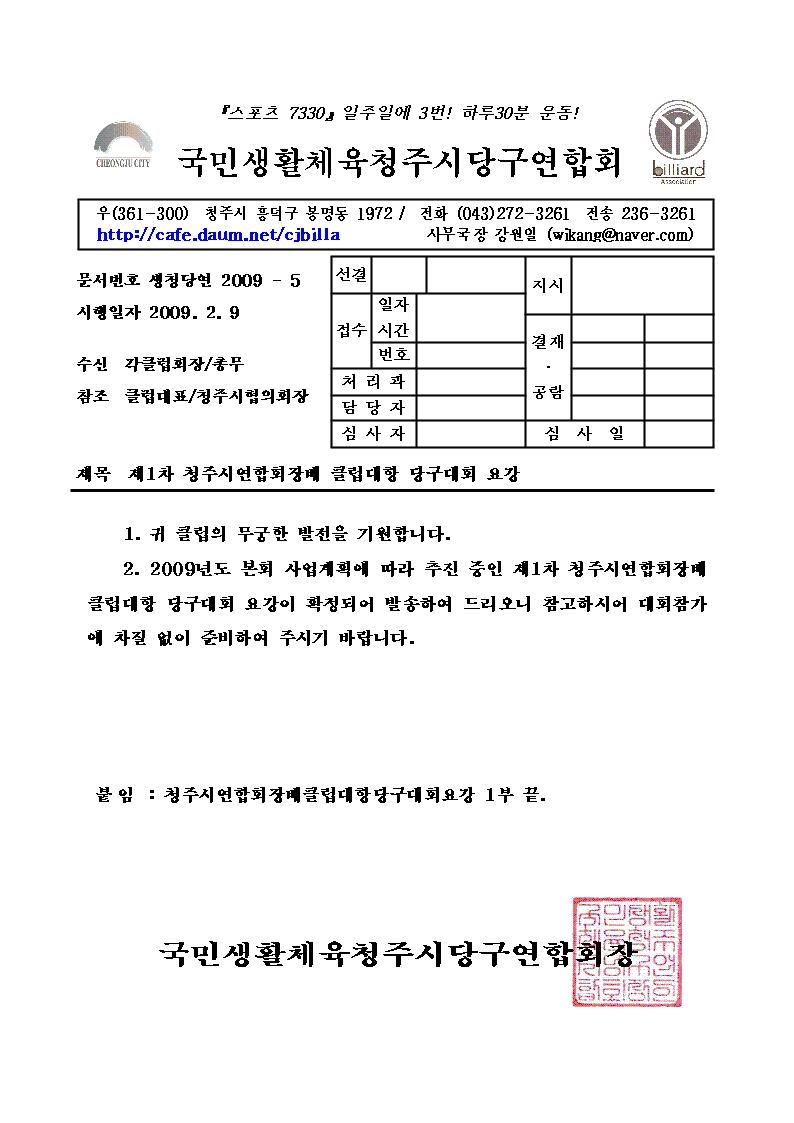 청주당구클럽 이미지