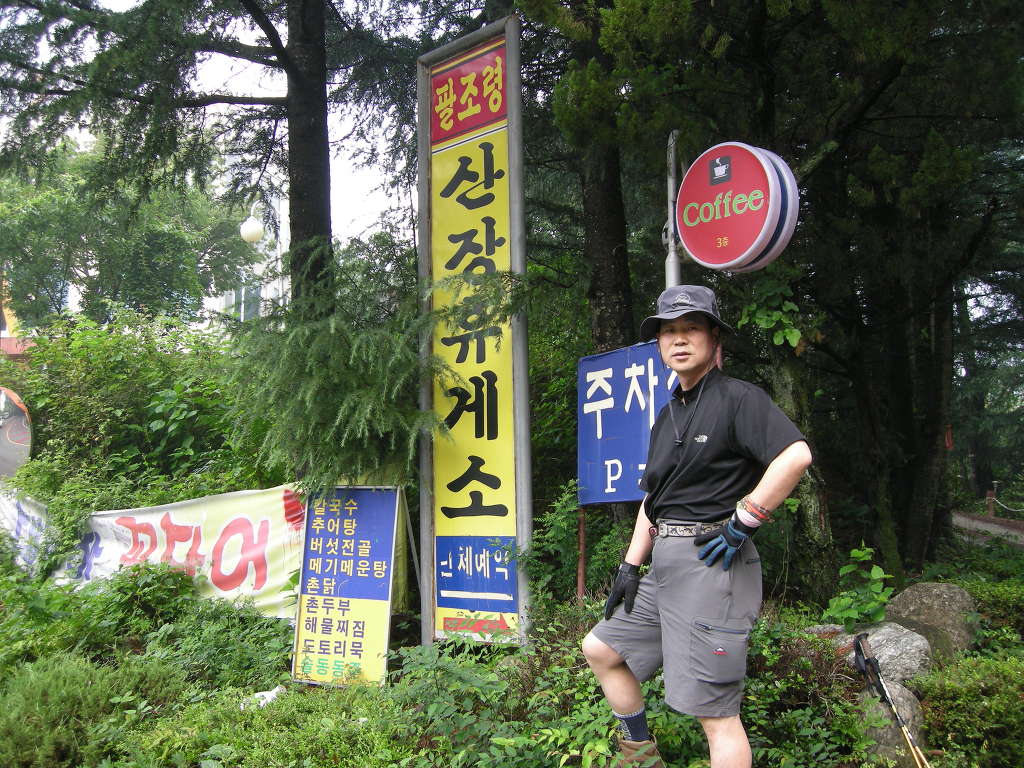팔조령휴게소 이미지