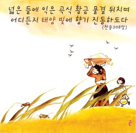 추수로 이미지