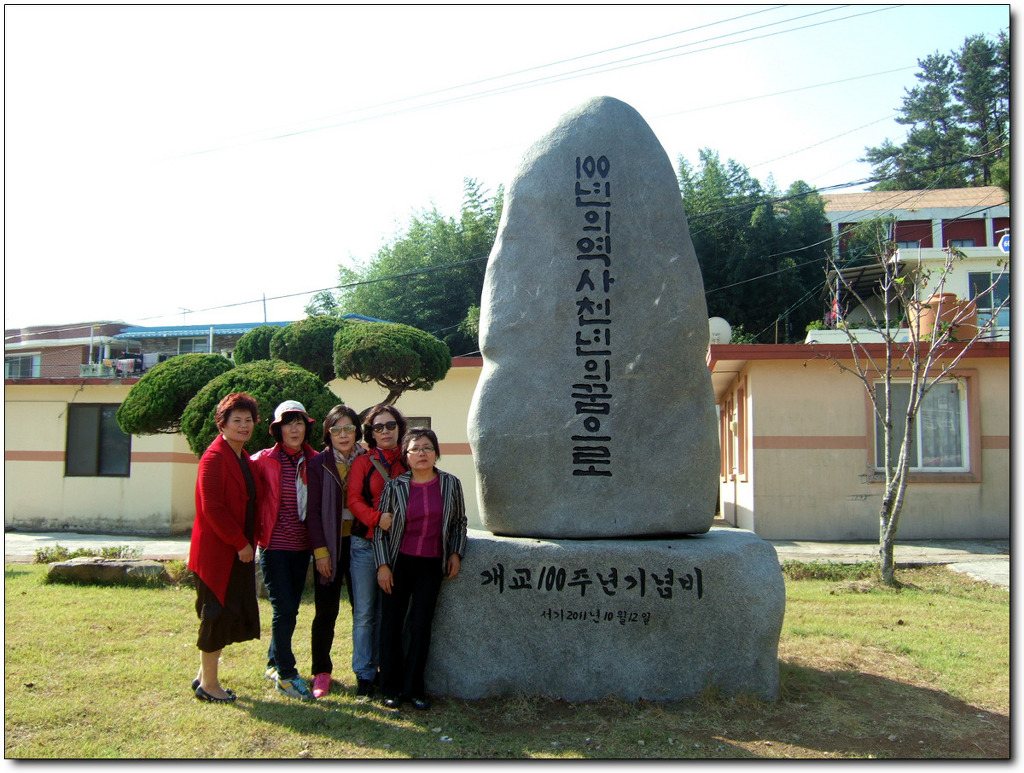 고금초등학교 이미지