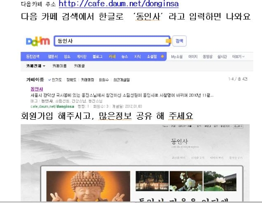 동인사 이미지