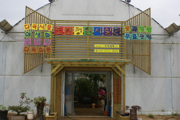 도한정원 시실리 이미지