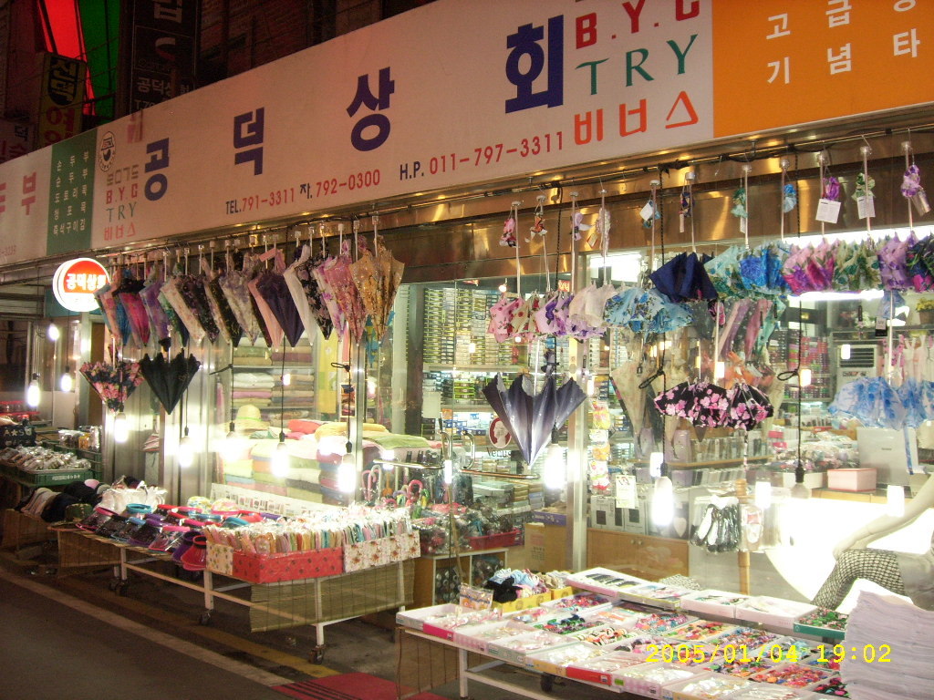 공덕상회 이미지