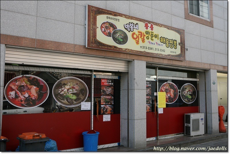 황룡해물짬뽕 이미지