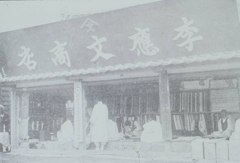 경주포목상회 이미지