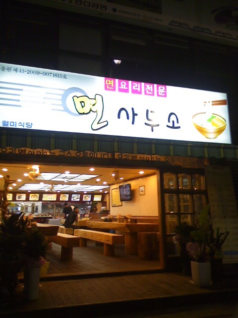 면사무소 이미지