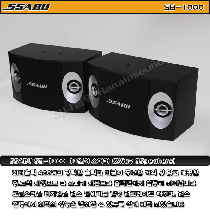 하나음향 이미지