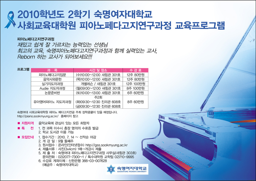 숙명피아노 이미지