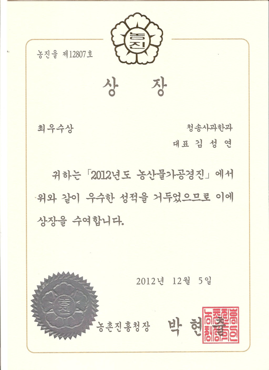 청송사과한과 이미지