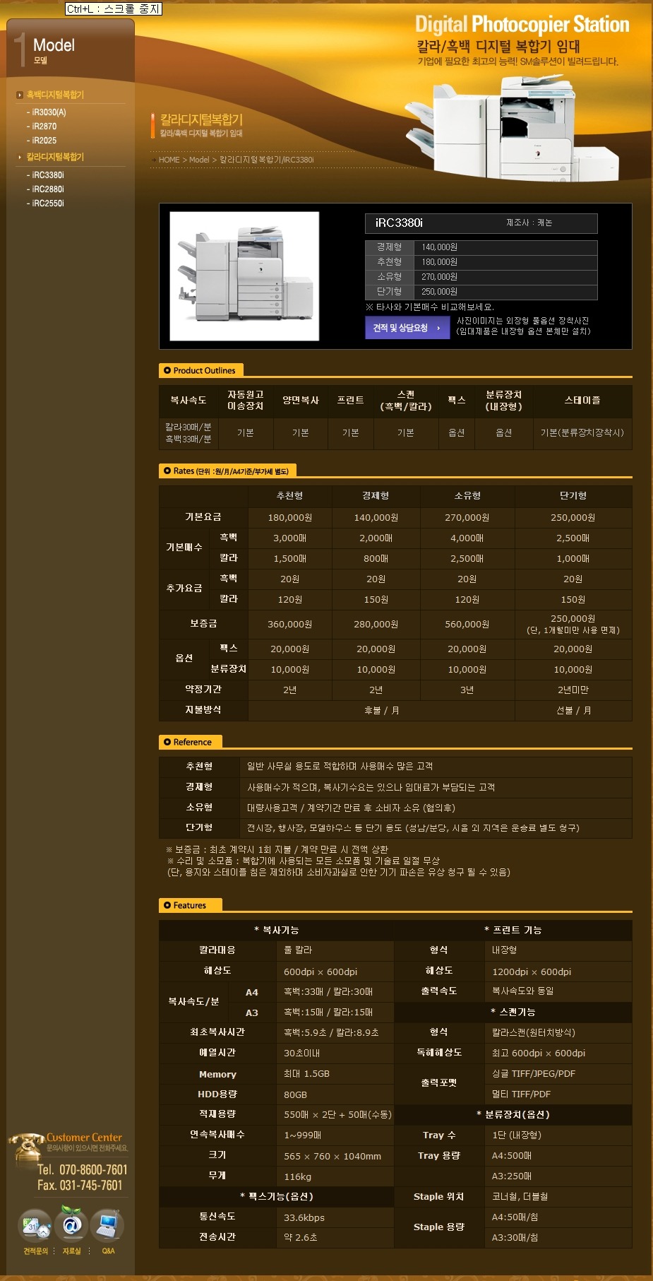 용인복합기렌탈 이미지