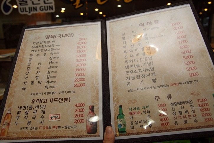 한우집 이미지