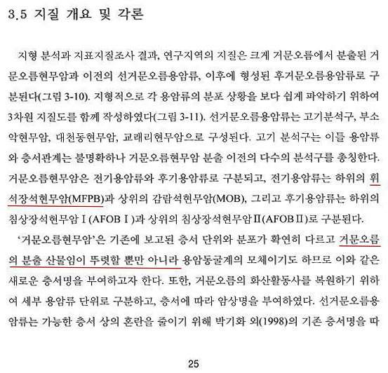 휘석지질 이미지