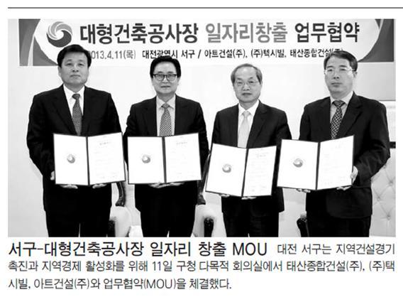 동문종합건설 이미지