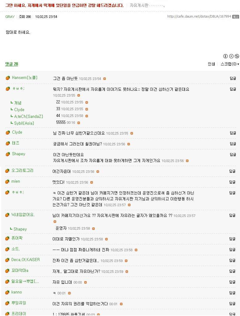 다시보는 그레이사건 | 인스티즈
