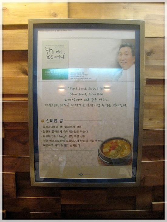 홍영재 장수 청국장 이미지