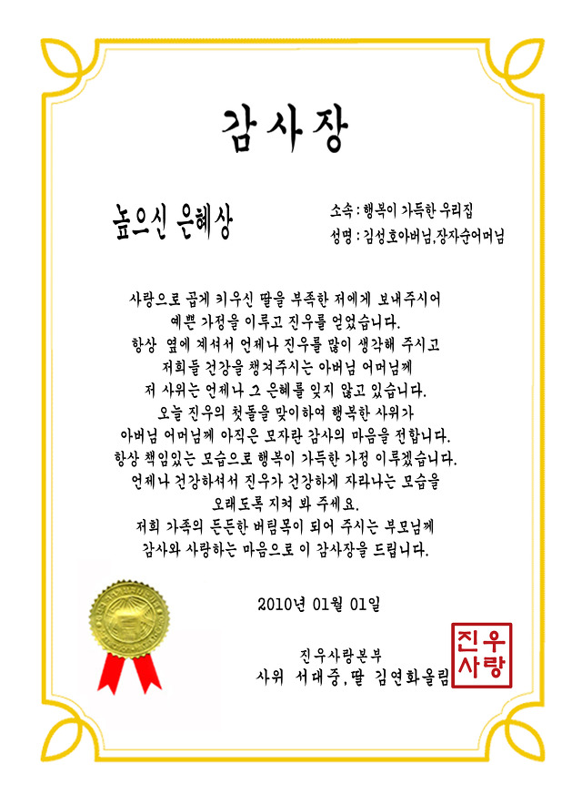 진우네 이미지