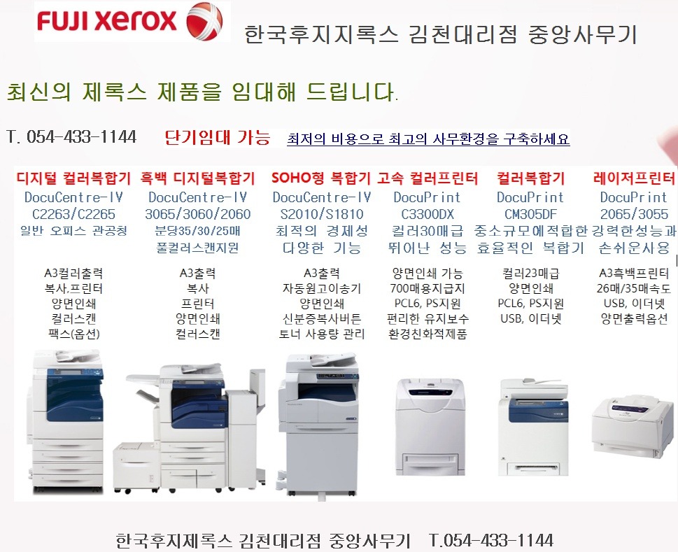 중앙제록스 이미지