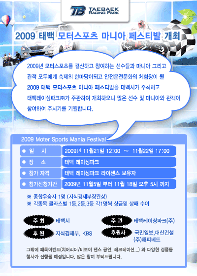 태백스포츠 이미지