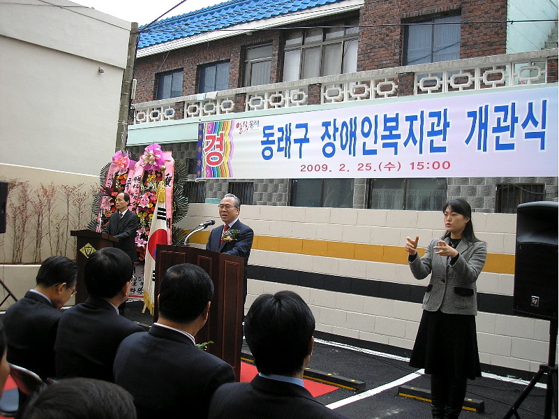 동래구장애인복지관 이미지