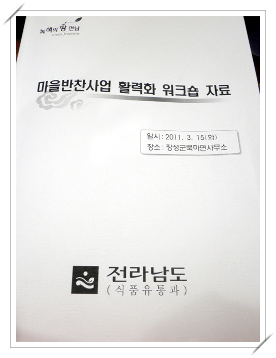 반찬마을 이미지